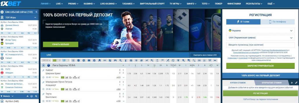 Eksiler 1xBet Mobil